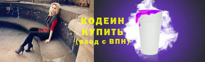 Codein Purple Drank  kraken ссылки  Тольятти 